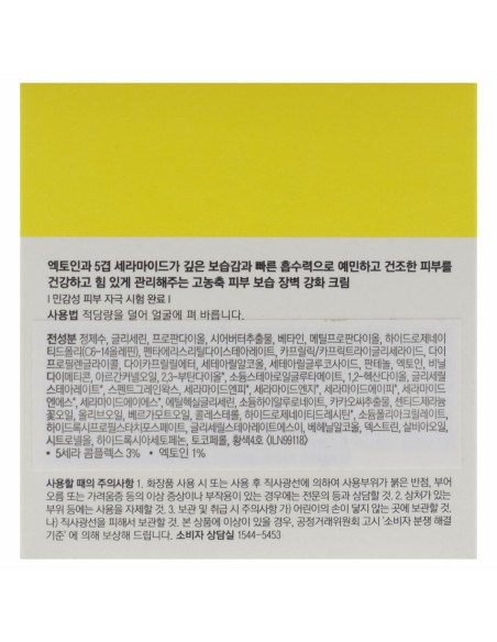 Facial Cream DR.JART+ CERAMIDIN 50 ml