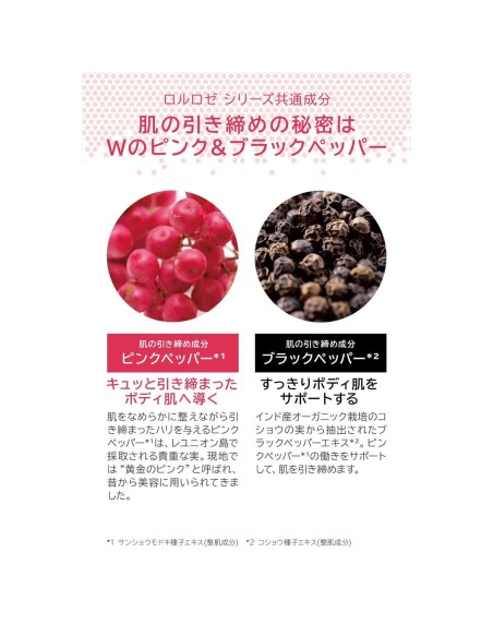 Body Lotion Melvita L'OR ROSE